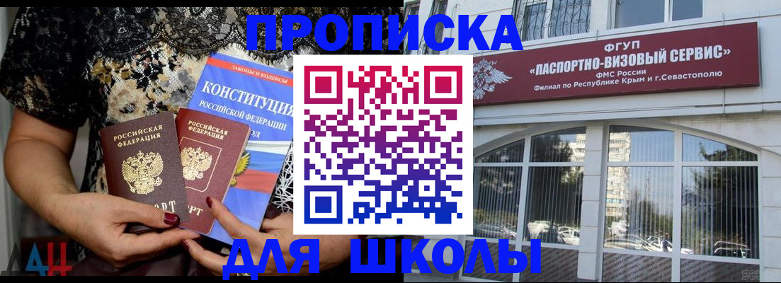 прописка регистрация в Черноголовке