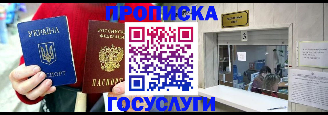 временная регистрация законно в Черноголовке